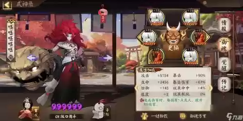 狰酒吞阵容搭配_1插图1