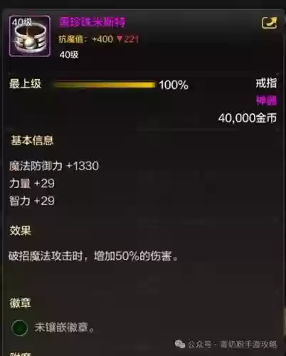 魔道用什么毕业武器_2插图1 魔道用什么毕业武器_2插图1