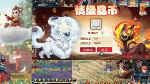 梦幻西游任意限量祥瑞插图