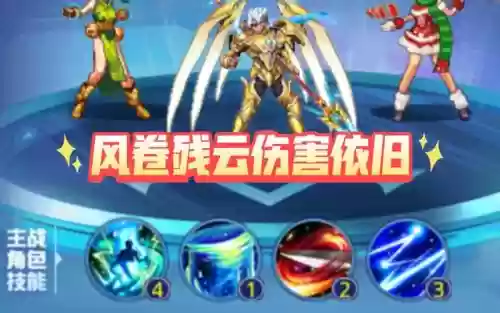 时空召唤龙影技能图片插图