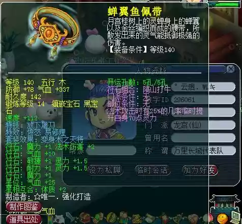 神武2龙宫70装备选择_2插图 神武2龙宫70装备选择_2插图