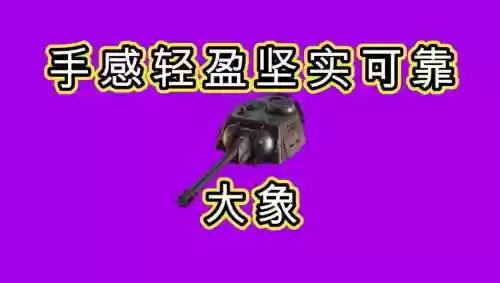 创世战车紫色武器厉害插图1 创世战车紫色武器厉害插图1