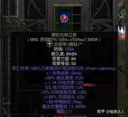 暗黑怎么改武器_1插图