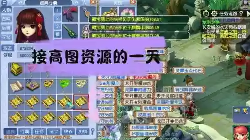 梦幻西游挖图能出那些东西插图1 梦幻西游挖图能出那些东西插图1