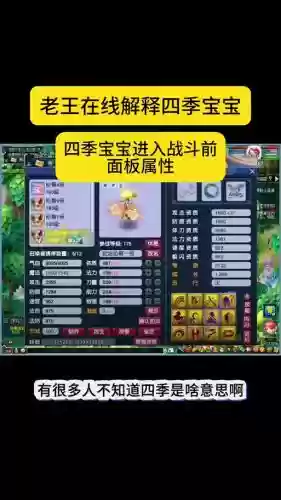 梦幻西游四季是什么时候插图 梦幻西游四季是什么时候插图