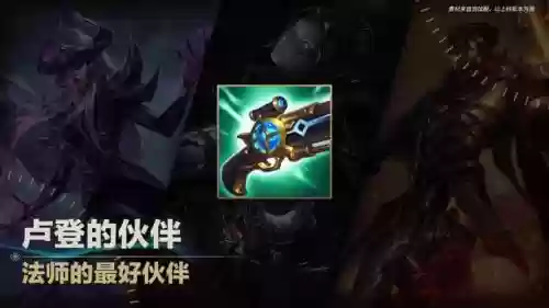 lol卢灯是什么装备_1插图 lol卢灯是什么装备_1插图
