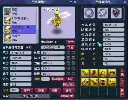 梦幻西游进阶野生宝宝_1插图1