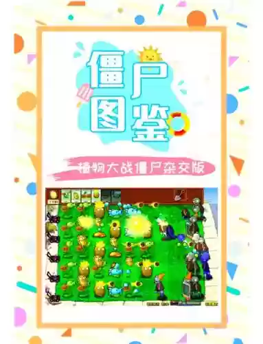 纪元僵尸阵容搭配插图1