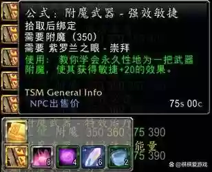 6.2战士武器附魔_2插图