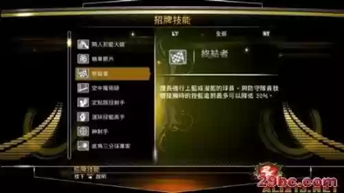 nba2k13技能插图1