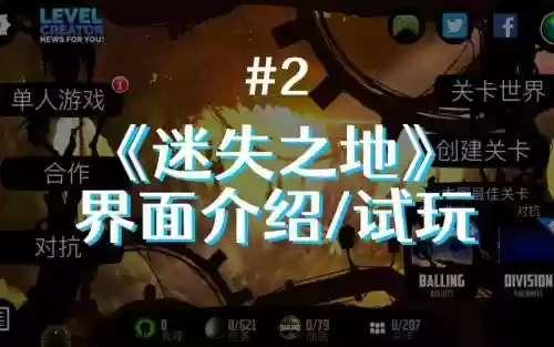 迷失之地2全攻略_1插图 迷失之地2全攻略_1插图