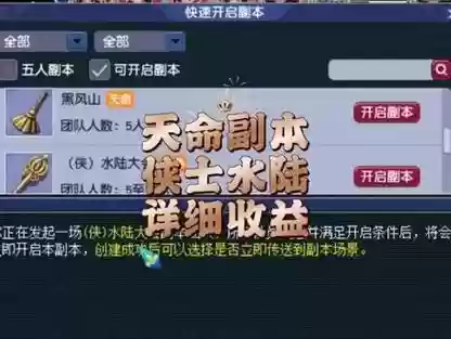 梦幻西游侠水路刷2次怎么刷插图1 梦幻西游侠水路刷2次怎么刷插图1
