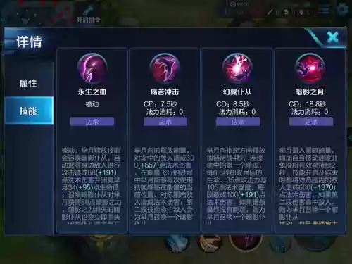 芈月更新前技能_1插图1 芈月更新前技能_1插图1