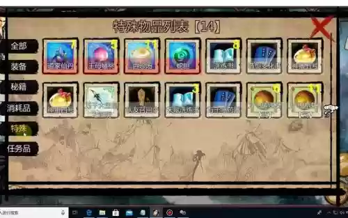 金庸群侠传x剑系技能加成_1插图 金庸群侠传x剑系技能加成_1插图