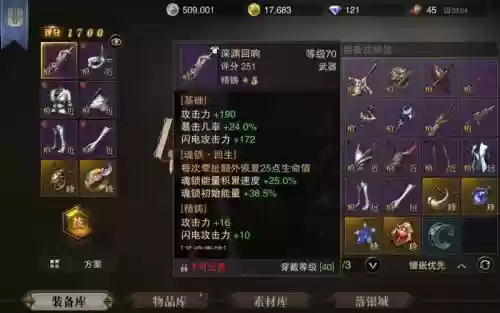 猎魂觉醒拳甲后期装备插图1 猎魂觉醒拳甲后期装备插图1