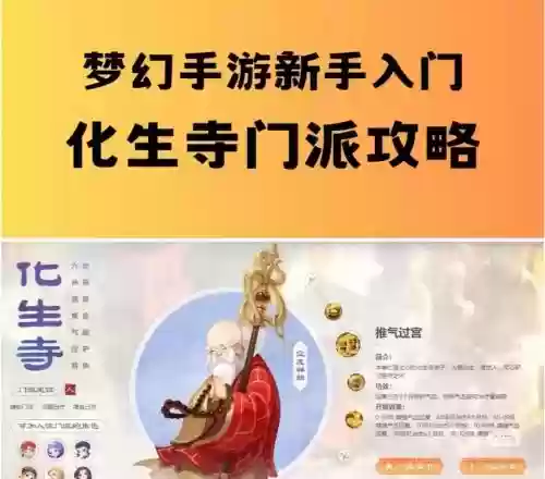 梦幻西游单开175化生寺怎么玩6插图1 梦幻西游单开175化生寺怎么玩6插图1