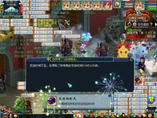 梦幻西游化生转天宫_2插图1 梦幻西游化生转天宫_2插图1