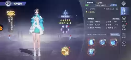 风火队最强阵容魂环搭配插图1 风火队最强阵容魂环搭配插图1