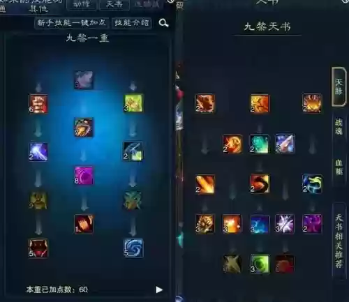 诛仙3九黎有绿点技能么_1插图 诛仙3九黎有绿点技能么_1插图