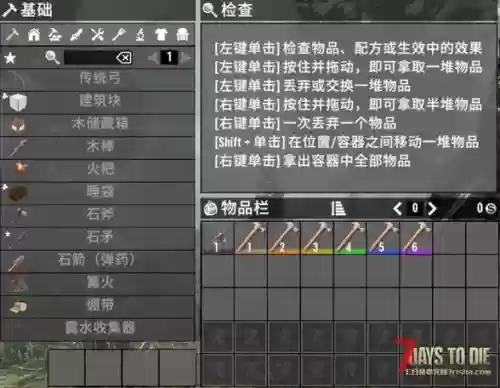 武器等级系统mod插图1