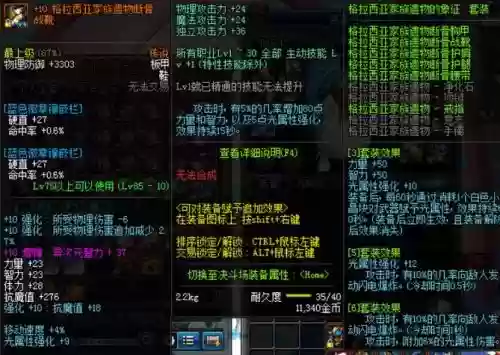 dnf90版本假猪武器插图