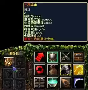 仙之侠道9章装备_2插图1 仙之侠道9章装备_2插图1