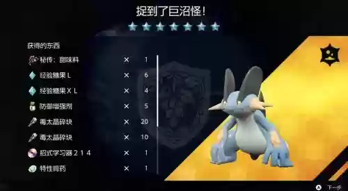 小小巨沼怪技能插图1 小小巨沼怪技能插图1