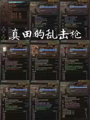 仁王三周目200级装备插图