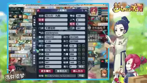 梦幻西游109大唐5力插图 梦幻西游109大唐5力插图