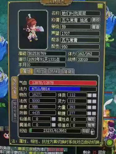 问道强化高级装备属性吗插图1 问道强化高级装备属性吗插图1