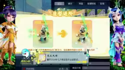 梦幻西游想带光武_1插图1 梦幻西游想带光武_1插图1