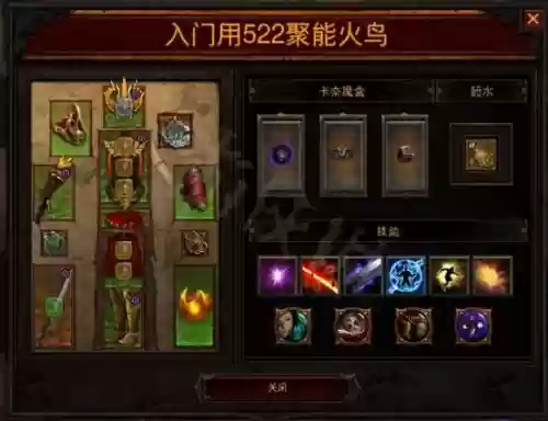 暗黑3如何得到不死鸟装备_1插图 暗黑3如何得到不死鸟装备_1插图