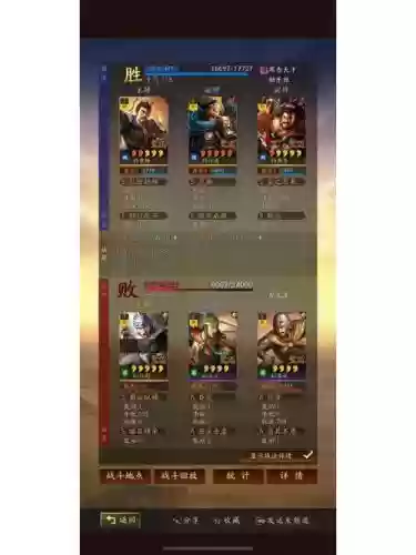 三战许褚阵容搭配推荐插图1 三战许褚阵容搭配推荐插图1