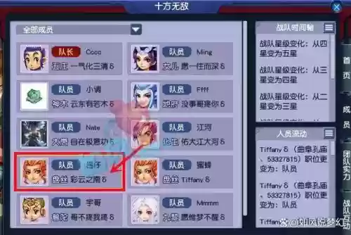 梦幻西游第一神豪战队_1插图 梦幻西游第一神豪战队_1插图