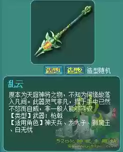 神武290级武器外观插图1 神武290级武器外观插图1