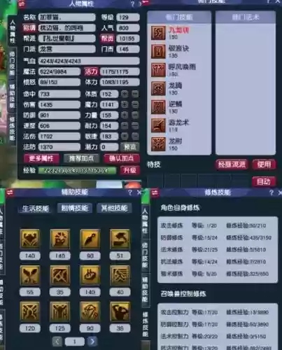 梦幻西游化生159点7丹多少钱_1插图1 梦幻西游化生159点7丹多少钱_1插图1