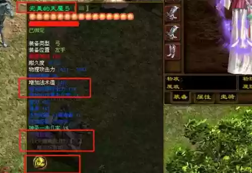 征途双防装备怎么改_2插图1 征途双防装备怎么改_2插图1