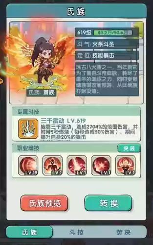 萧阵容搭配插图 萧阵容搭配插图