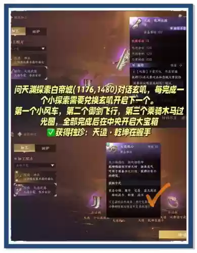 逆水寒武器拆分与合成找谁_1插图 逆水寒武器拆分与合成找谁_1插图