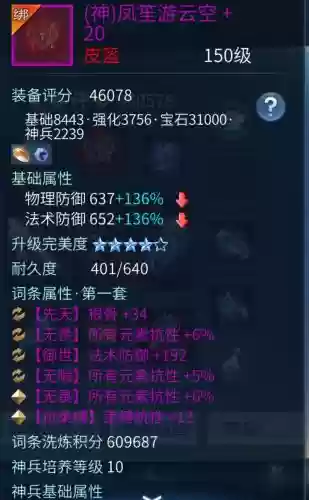 倩女幽魂手游刷装备外挂_1插图