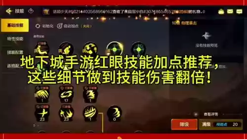 红眼80技能是什么意思插图1 红眼80技能是什么意思插图1