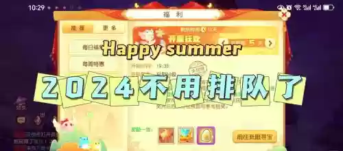 梦幻西游4月24合区插图