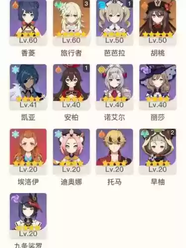 帮忙搭配阵容插图1 帮忙搭配阵容插图1