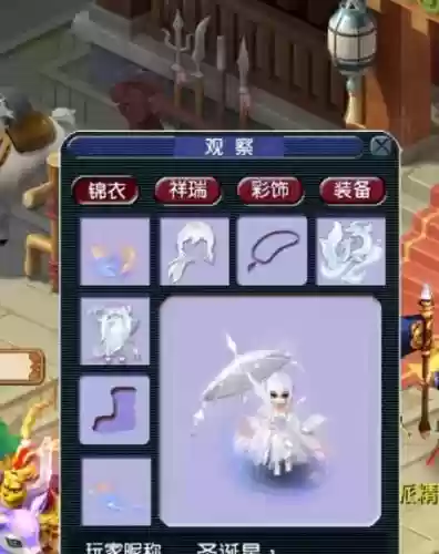 梦幻西游2清凉夏日锦衣_1插图