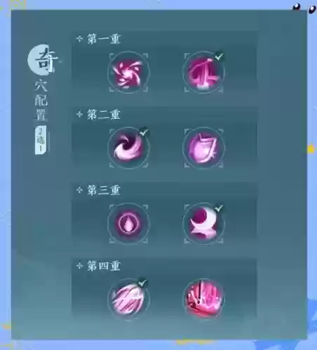 剑网三七秀冰心技能连招_1插图 剑网三七秀冰心技能连招_1插图