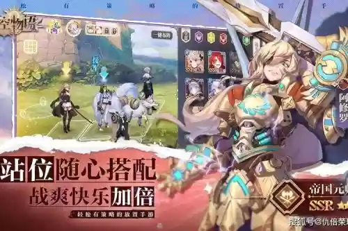 苍空物语手游阵容搭配图插图1 苍空物语手游阵容搭配图插图1