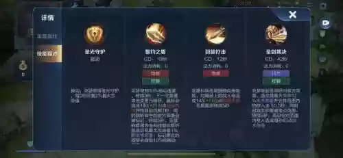 王者亚瑟一技能_1插图1 王者亚瑟一技能_1插图1