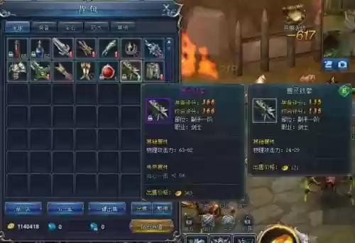 永恒纪元如何吞噬装备插图