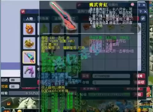 梦幻西游手游大唐飞剑法宝_1插图1 梦幻西游手游大唐飞剑法宝_1插图1