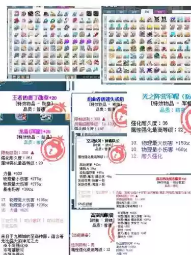 彩虹岛武器级别插图 彩虹岛武器级别插图